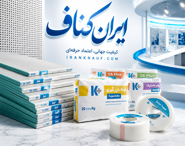 ایران-کناف