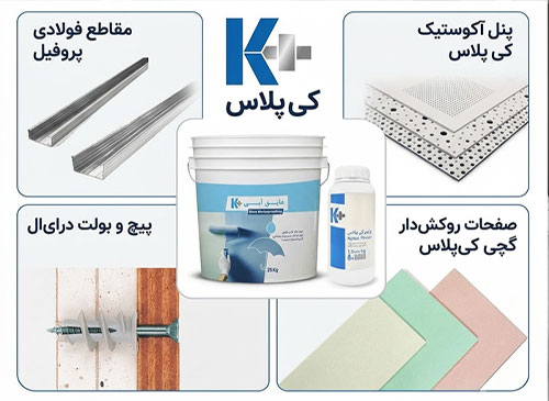 محصولات-دری-وال