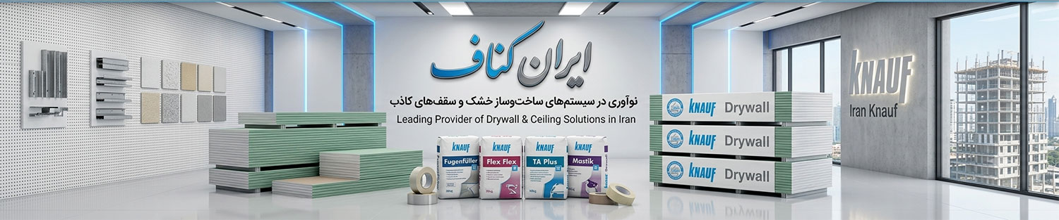 کناف-ایران